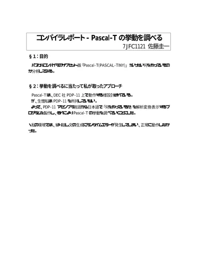 トップpdf 読みから日本語の類語を調べる 123deta Jp