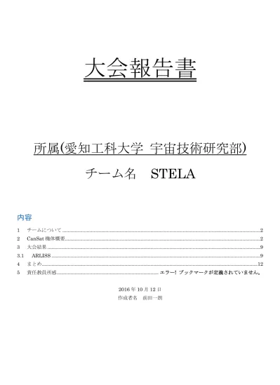 トップpdf 名な高校 大学のサッカー部に所属してい 123deta Jp