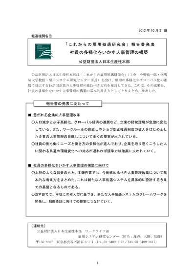 トップpdf 拡大するグローバル化への対応 123deta Jp