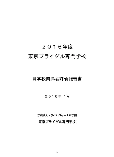 トップpdf 専門学校 東京ビジュアルアーツ 123deta Jp