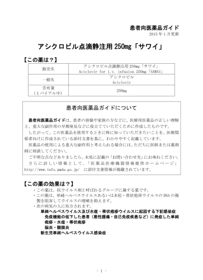 トップpdf 注射薬 フルダラ静注用５０ｍｇ 123deta Jp