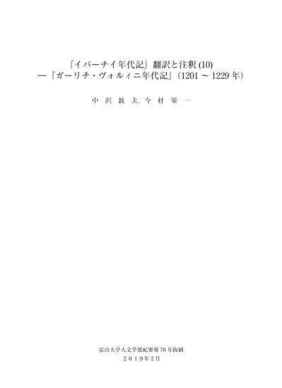 トップpdf 富山大学について 123deta Jp