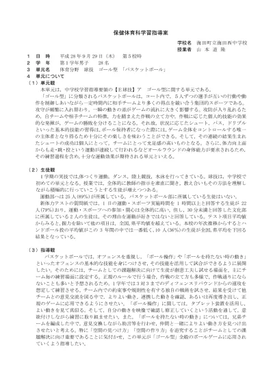 第 1 学年 4 組社会科 地理的分野 学習指導案 1 単元名 世界の諸地域 オセアニア州 2 単元について 1 教材観 平成 27 年 10 月 27 日 火 第 5 校時 1 年