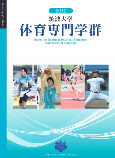 School Of Health Physical Education University Of Tsukuba