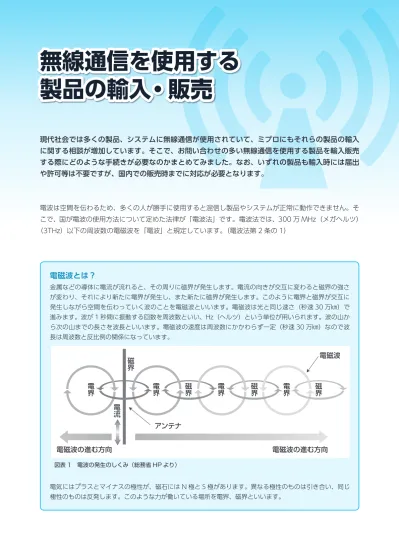 我が国の電波の使用状況 整理基準 1 本資料は 電波法において 電波 と定義されている 3000ghz 以下の電波について 我が国における周波数帯ごとの使用状況を図示したものです 2 各周波数帯において複数の用途がある場合は 代表的なものを記載しています また 多段