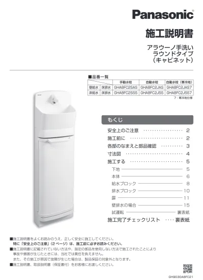 Mh Hd468fm Bl 取扱説明書