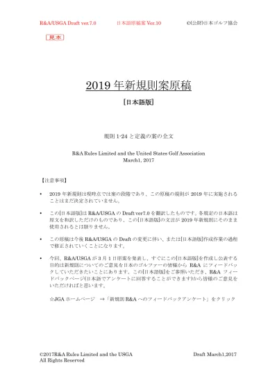 ながさきデザイン会議規則