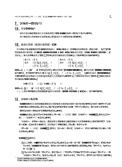 図 1 アドインに登録する メニューバーに Bayonet が追加されます 登録 Excel 2007 2010 2013 の場合 1 Excel ブックを開きます Excel2007 の場合 左上の Office マークをクリックします 図 2 Office マーク Excel 20