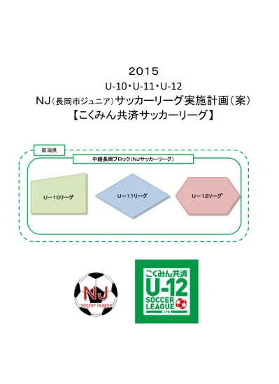 トップpdf Bandai12ジュニア ２チーム 123deta Jp