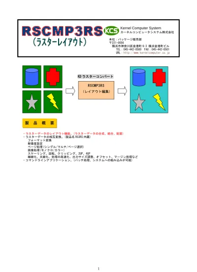 トップpdf 地図フォーマット変換 123deta Jp