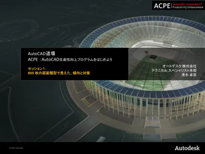 AutoCAD 3D ハンドブック