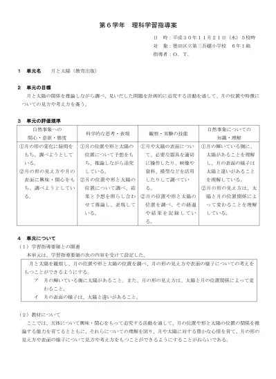 トップpdf 理科 単元 とじこめた空気や水 123deta Jp