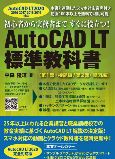 AutoCAD 2009 / AutoCAD LT 2009 Update 2 Readme AutoCAD 2009 