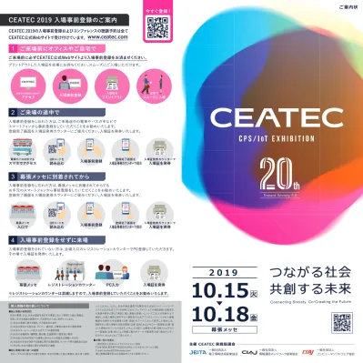 トップpdf 会 場 幕張メッセ 幕張イベントホール 123deta Jp