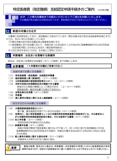 トップpdf 当面のあいだ 個人番号は記入しないでください 123deta Jp