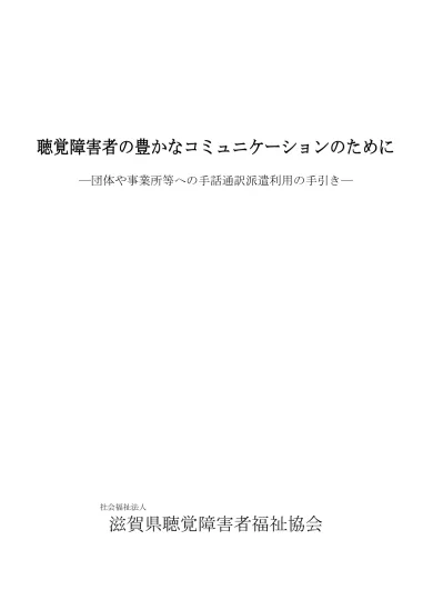 トップpdf 手話を学ぶ人のために 123deta Jp