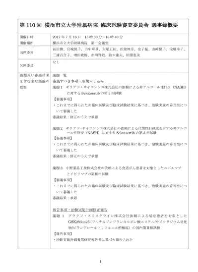 トップpdf 横浜市立大学 国際総合科学部 国際総合科学科 123deta Jp