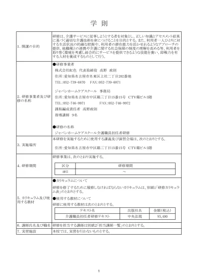 トップpdf 利用者の状態 ヘルスアセスメント 123deta Jp