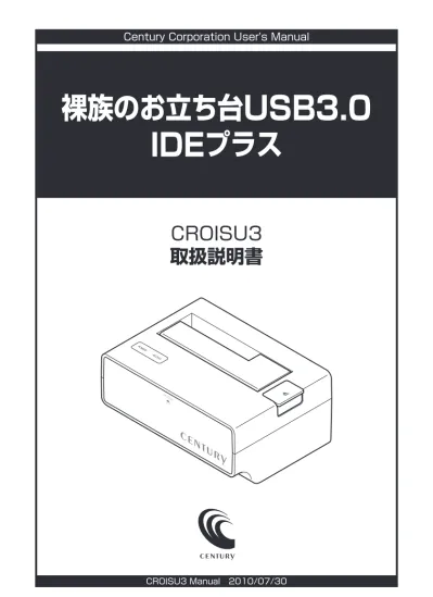 裸族のお立ち台usb3 0 Ideプラス