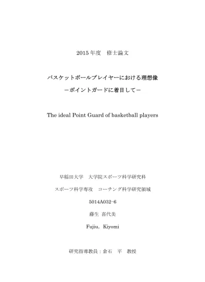 トップpdf 早稲田大学大学院スポーツ科学研究科 123deta Jp