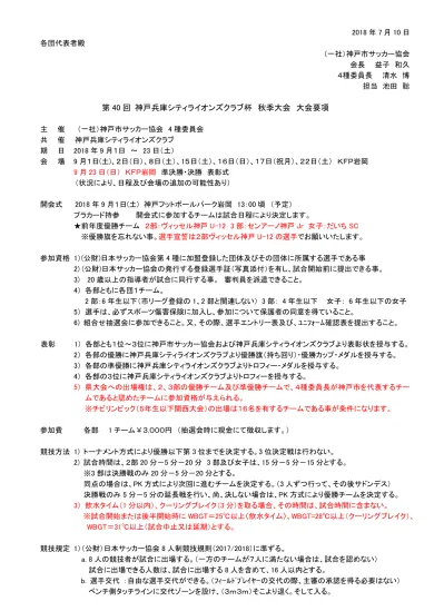 中断の要求通常 選手交代の要求とは 中断の間に プレーする準備のできた交代選手が選手交代ゾーンに入ることにより行われる 負傷による場合やセット開始前 0 対 0 の時点 での選手交代の際は 監督がハンドシグナルを示して要求しなければならない また