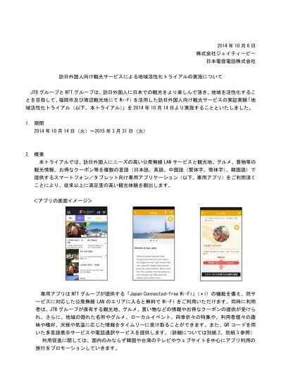 トップpdf Asp Appl I C At I On Ser V I C E Pr Ov I Der サービス事業の拡大をめざしてまいります 123deta Jp