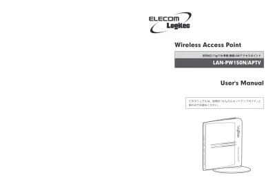 Lan Pw150n Aptv このマニュアルで使われている用語 このマニュアルでは 一部の表記を除いて以下の用語を使用しています 用語意味 本製品 無線 Lan アクセスポイント Lan W150n Aptv を 本製品 と表記しています 11n Ieee802 11n 規格を 11n Ieee8