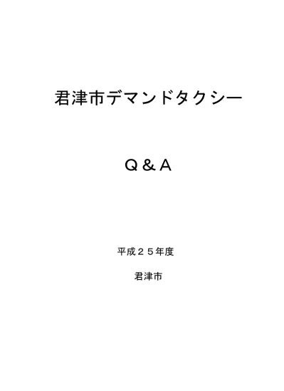 レベルゲージ無し車の フルード交換 調整マニュアル Vol 4 本書の使い方 収録メーカー 目次 1 本書について 2 2 フルード交換方法について 2 3 フルード推奨交換について 3 4 点検 交換時のフルード温度について 3 5 収録モデルについて 4 6 ゲージレス車のタイプ別種類