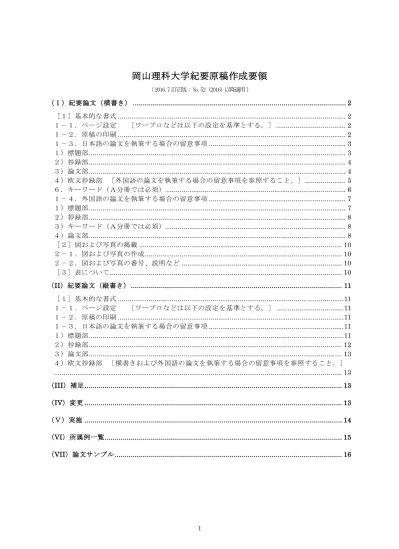 トップpdf 岡山理科大学 獣医学部 123deta Jp