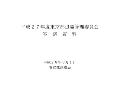 基本的な考え方 人事管理の基本理念 人間尊重 の基本理念を柱に 3 つの原則に基づいた人事管理を徹底 Honda は 人間は本来 夢や希望を抱いてその実現の ために思考し 創造する自由で個性的な存在である と考え ています こうした人間が集い 自立した個性を尊重し合 い