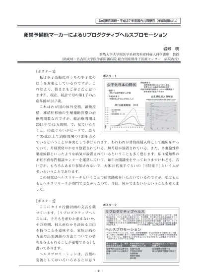 ることが内内定につながると考えられる しかしながら学生がエントリーシートや履歴書を書こうとすると 自分の学修生活の何をどのようにどこまで書いていいかわからなくて苦労しているようである それが就活スタートを遅らせている要因の1つと考えられる そこで早い時期に