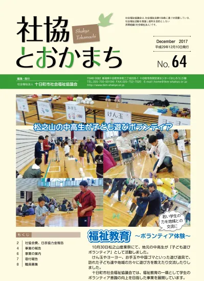 トップpdf 支え合い活動を 123deta Jp