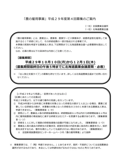 や水産生物の栽培を含むかたちで生物育成領域が新設され C 生物育成に関する技術 が必修化さ れた これは社会の基礎として存在する生物育成の技術について すべての生徒が体験し その重要 性を理解する必要性があるからである しかし 中学校技術 家庭科 技術分野