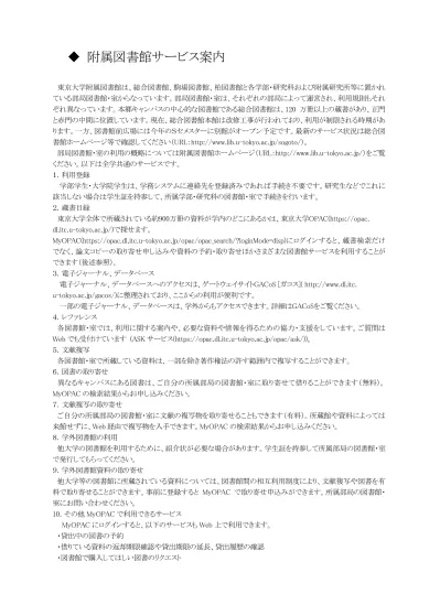 トップpdf 長岡技術科学大学附属図書館 123deta Jp