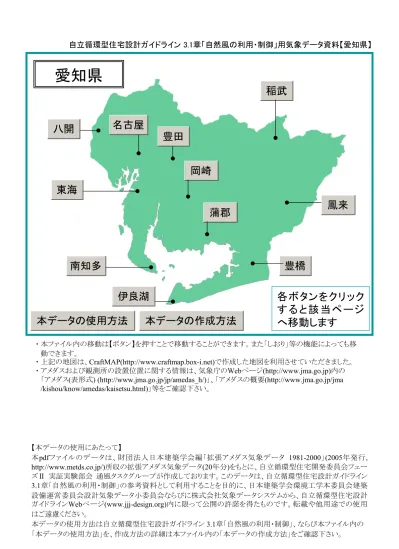 トップpdf 愛知県では無料だったのに 123deta Jp