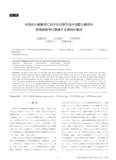 論文 大学生活充実感を規定する要因の検討