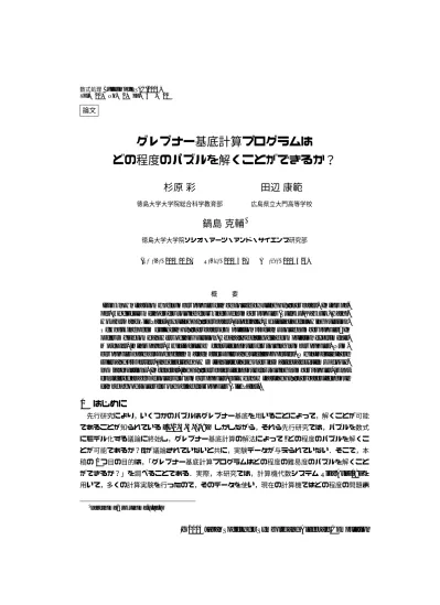 トップpdf 広島大学大学院社会科学研究科 教授 123deta Jp