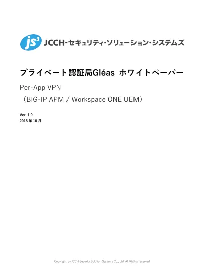 プライベート認証局gleas ホワイトペーパー Per App Vpn Big Ip Apm Workspace One Uem Ver 年 10 月 Copyright By Jcch Security Solution Systems Co Ltd All Righ