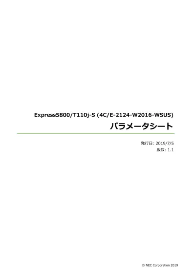 Express5800 T110j S 4c E 2124 W16 Wsus パラメータシート 発行日 19 7 5 版数 1 1 Nec Corporation 19