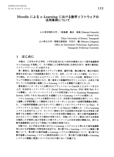 数理解析研究所講究録 第1951巻