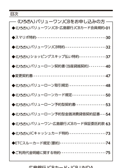 Ic Ic P Kyoto Card Neo Jcb 京 銀 太 郎 Kyoto Card Neo Jcb Atmic Atm Ic Kyoto Card Neo Jcb Ic Kyoto Card Neo Jcb 4 4 暗 証 番 号 はご 存 じですか