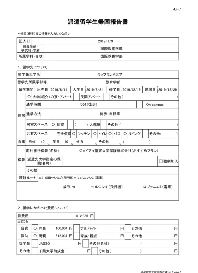 トップpdf 埼玉大学教養学部教授 123deta Jp