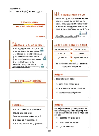 大学生を対象とした消費者教育の試行的実施及び効果検証 参考資料