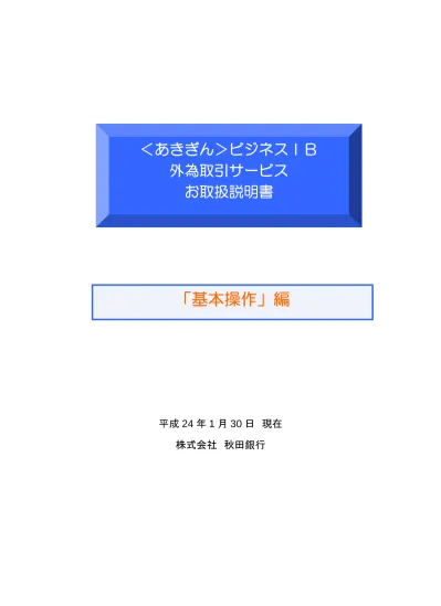 トップpdf 利用したビジネスの 123deta Jp