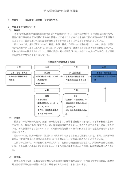 平面図形の面積