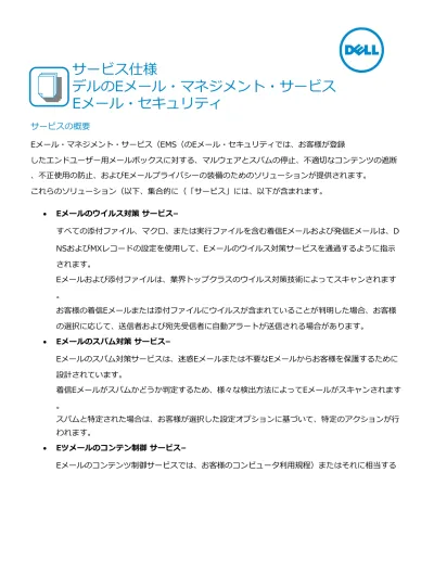 トップpdf Windows Live メールに設定されている 123deta Jp