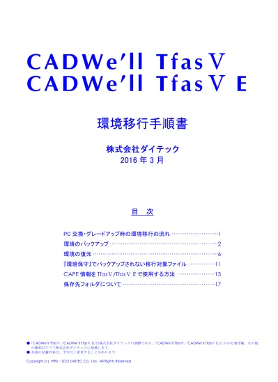 Rl78開発環境移行ガイド Rl78ファミリ間の移行 コンパイラ編 コーディング Ca78k0r Cc Rl