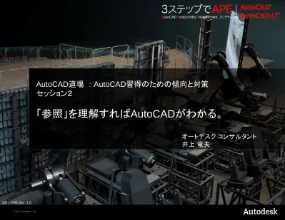 AutoCAD LT 2018対応AutoCAD LT標準教科書