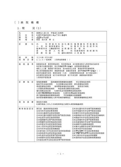 トップpdf 酸化カルシウム25gと酢酸カルシウム59gの入っ 123deta Jp