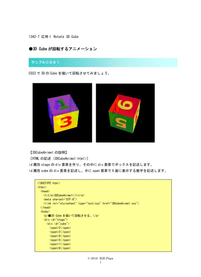 padding( パディング ) padding プロパティでボックスの内側の余白を 